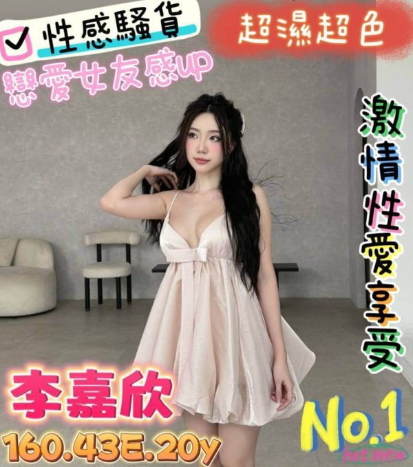 台南外約 李嘉欣