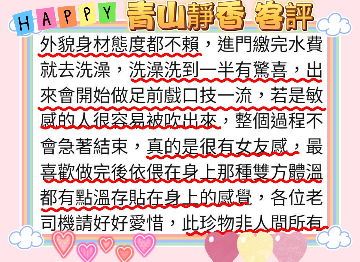 台南外約-青山靜香-5