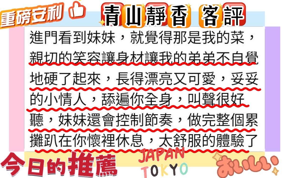 台南外約-青山靜香-6