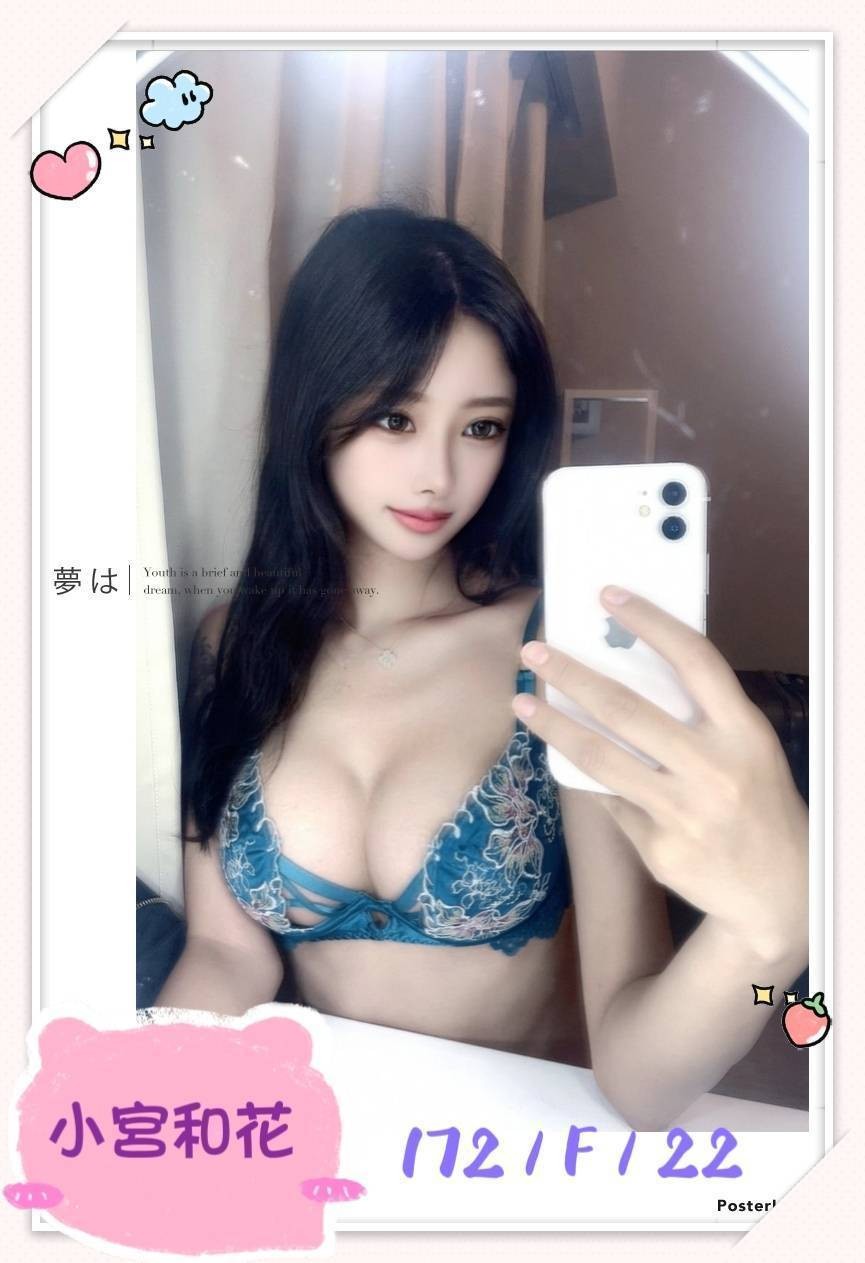 桃園外約-小宮和花-3