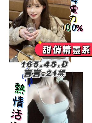 台南外約-言言