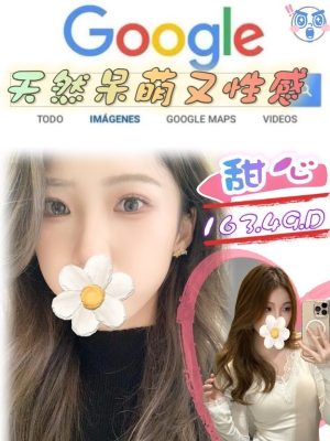 新竹外約-甜心