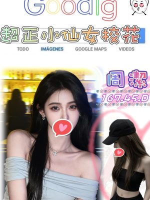 高雄外約-周潔