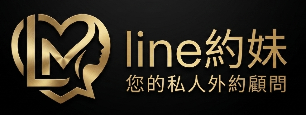 line約妹